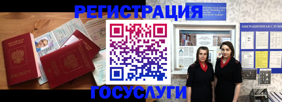 временная регистрация адрес в Заозёрном